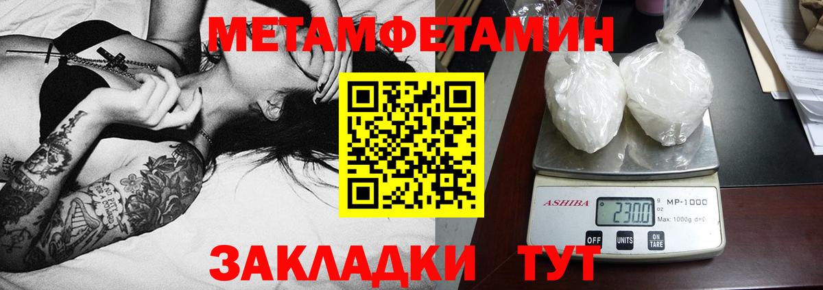 АМФЕТАМИН Розовый Хабаровск