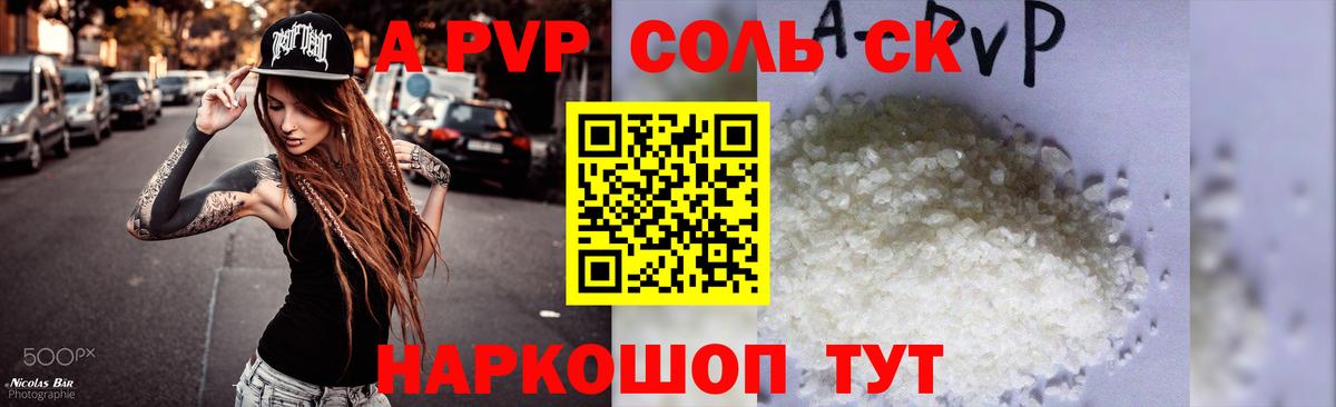 A PVP мука Хабаровск