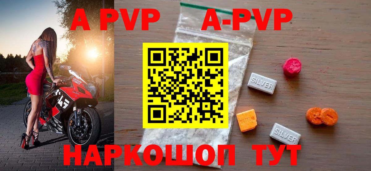 Хабаровск  A-PVP кристаллы  Вход с VPN  Alfa_PVP мука 