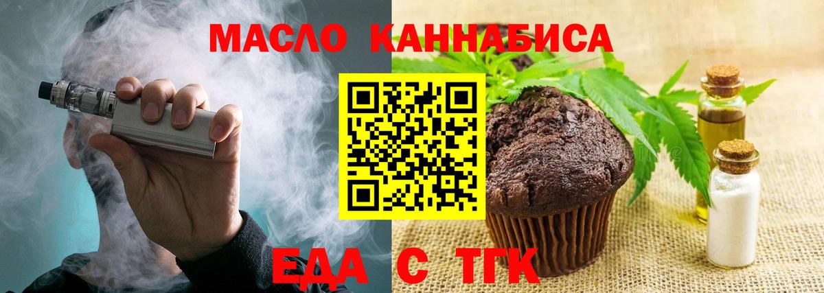 Canna-Cookies конопля  Вход с VPN  Хабаровск 