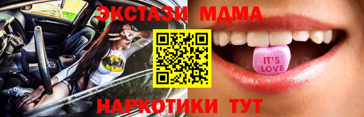 Хабаровск  Экстази MDMA  Ecstasy круглые  где можно купить   Вход с VPN 