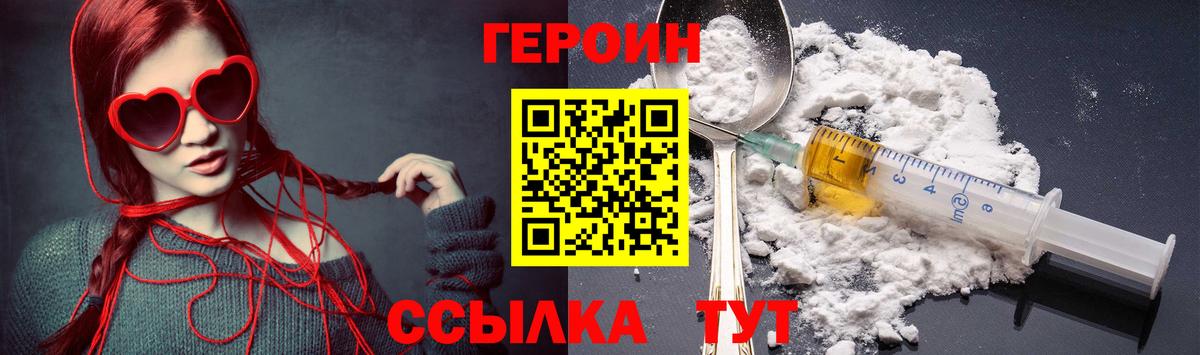 Героин  Героин гречка  Вход с VPN  Хабаровск 