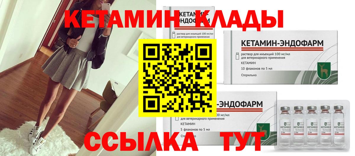 Хабаровск  КЕТАМИН ketamine  Вход с VPN  КЕТАМИН ketamine 