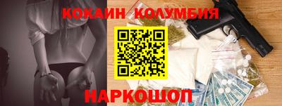 кокаин премиум Камышлов