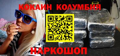 кокаин премиум Камышлов