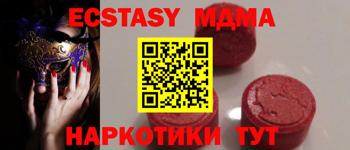 MDMA VHQ Хабаровск