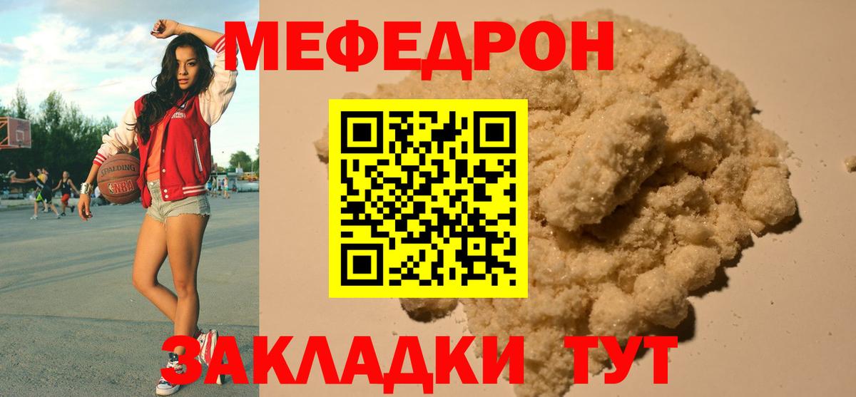 закладка  Меф  МЯУ-МЯУ VHQ  Вход с VPN  Мефедрон 4 MMC  Хабаровск 