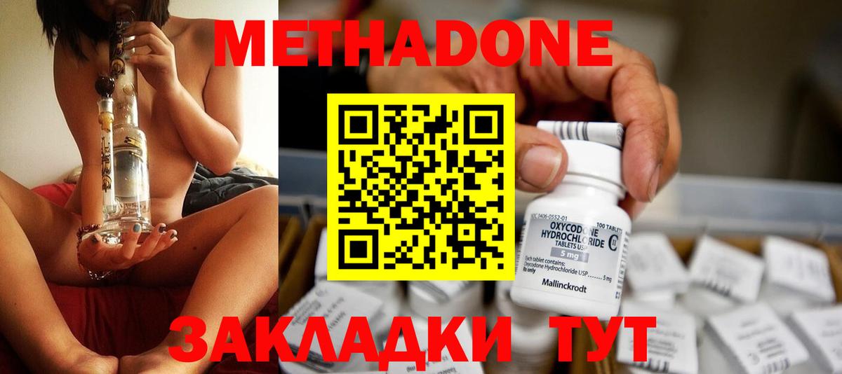 МЕТАДОН белоснежный Хабаровск