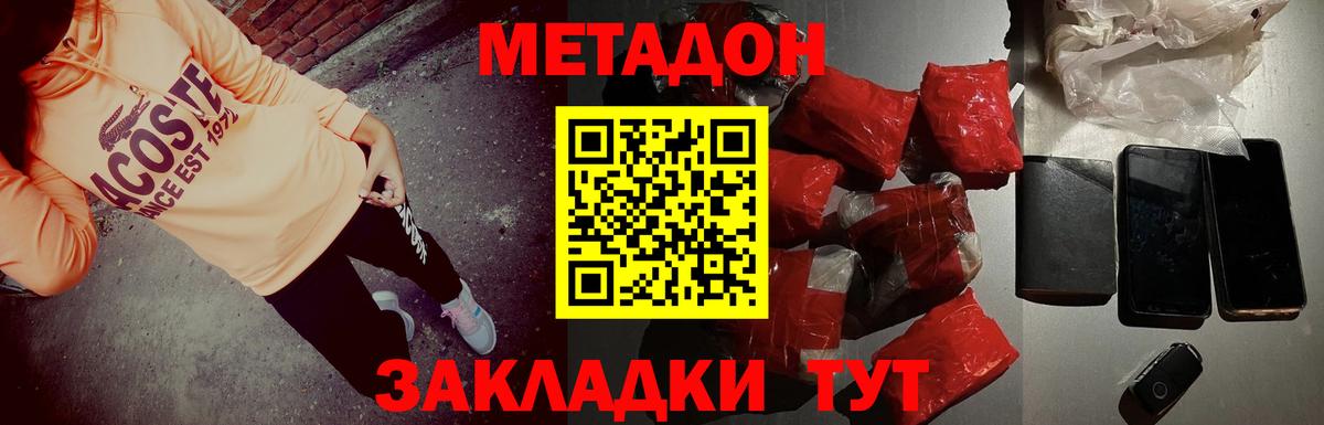   как войти  МЕТАДОН VHQ  Хабаровск  Вход с VPN  Метадон VHQ 