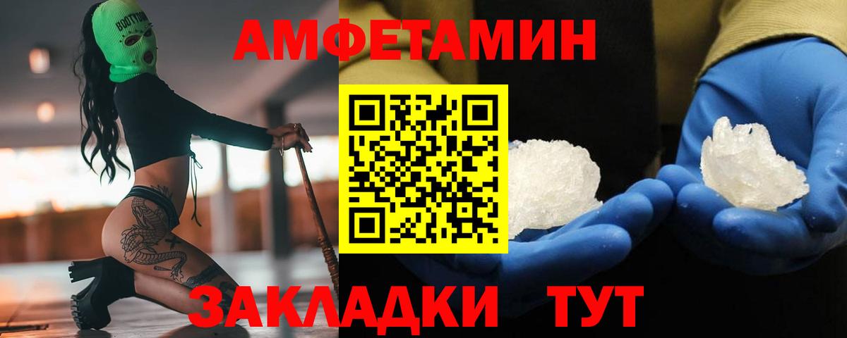 Первитин мет  Вход с VPN  Хабаровск  Первитин мет 