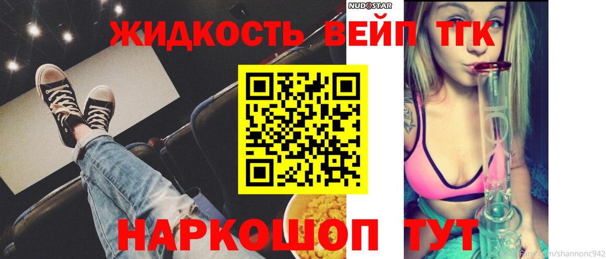 ТГК THC oil Хабаровск
